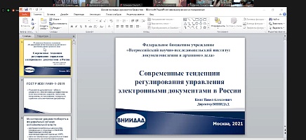 IV Летняя школа молодых архивистов стран СНГ   ( 2-ой  день ) фото галереи 26